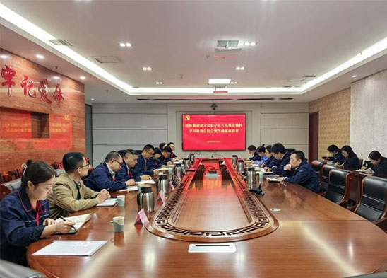 洛单团体召开深切贯彻中间八项划定精力进修教导总结集会